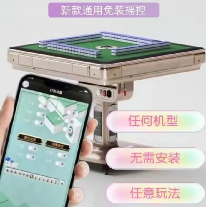 最新自动麻将机程序控牌器2026